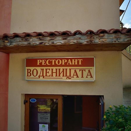 Hotel Restaurant Vodenitsata Berkovica Kültér fotó