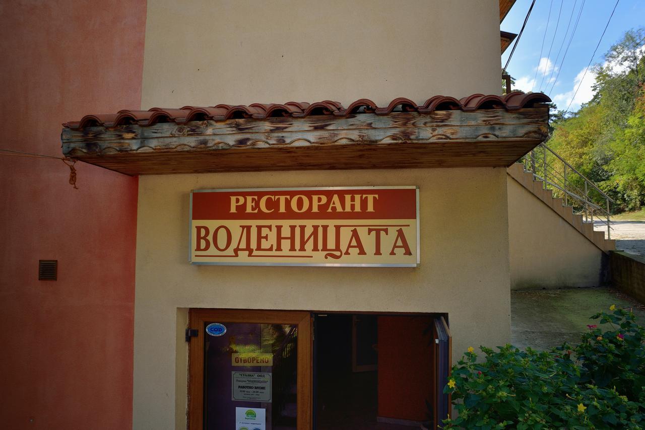 Hotel Restaurant Vodenitsata Berkovica Kültér fotó